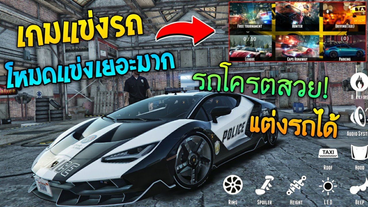 เกม รถ แข่ง แต่ง ได้  Update New  แจกโปรเกม แข่งรถ โหมดแข่งเยอะมาก! แต่งรถได้ รถโครตสวย ไม่ต้องแตกไฟล์ !!