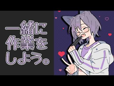 【作業雑談】残業の時間だ【猫魅リョウ】