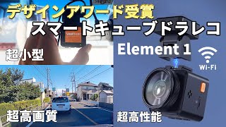 Dashcam] Element 1 VANTRUE Dashcam: An ultra-high-performance