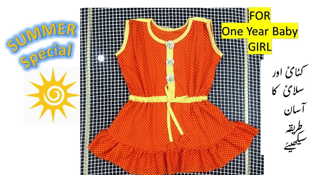 ek saal ki baby frock