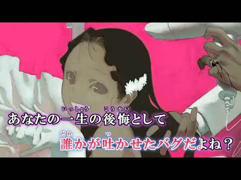 【ニコカラ】 ずうっといっしょ！  キタニタツヤ 【 Off vocal 】- 3キー