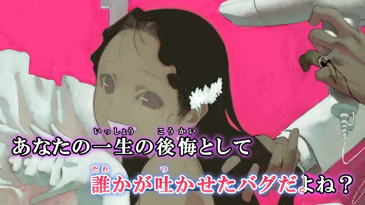 ニコカラ】 ずうっといっしょ！ キタニタツヤ 【 Off vocal 】- 3キー