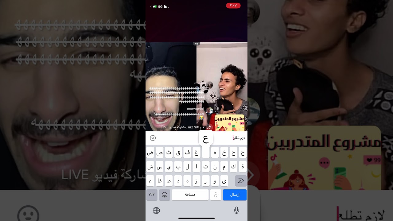 مودل هيما مع عباس ضحك