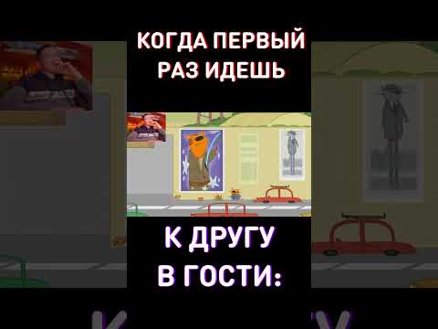 В ГОСТИ К ДРУГУ RYTP Три Кота