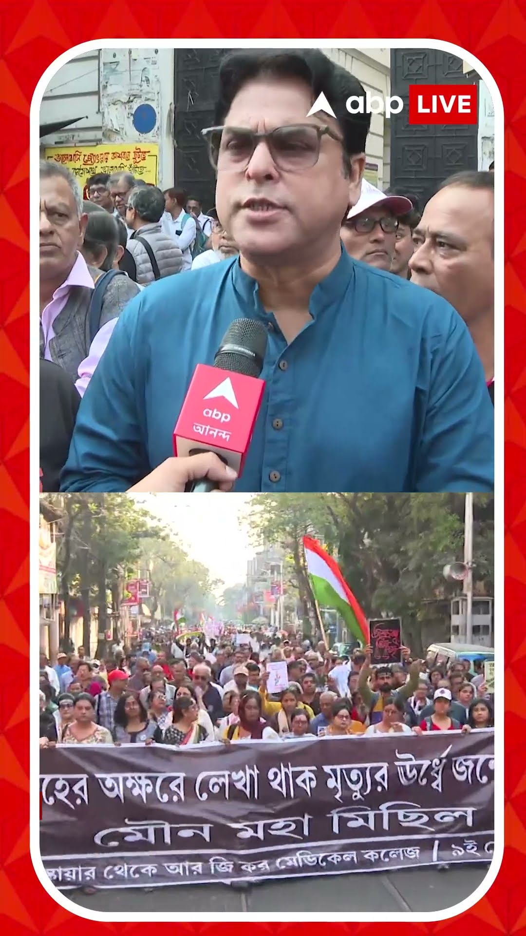 অভয়ার জন্মদিনে ন্যায়বিচারের দাবিতে মিছিলে অভিনেতা দেবদত্ত ঘোষ।  কী বললেন তিনি ?