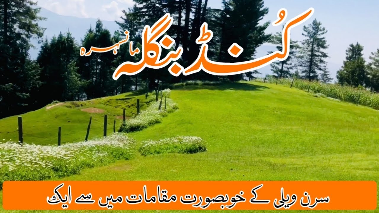 Exploring Kund Bangla || A Treasure Of Khyber Pakhtunkhwa || Siran Valley Mansehra || Tour Sure