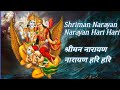 Shriman narayan dhun ll shriman narayan narayan hari hari by asif jeriya and ami joshi