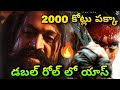 Toxic movie teaser review | rocking star Yash toxic movie teaser review Telugu | Telugu movie update