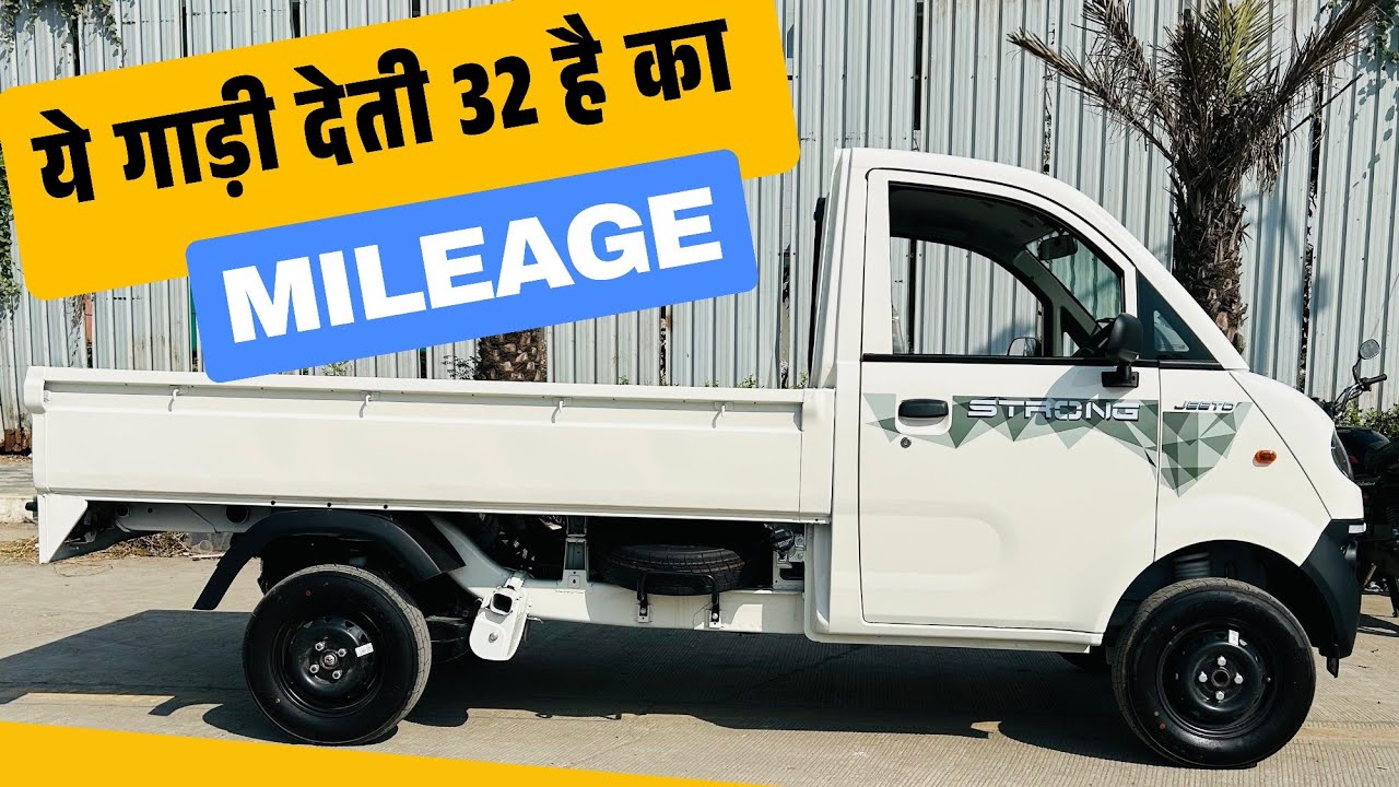 Mahindra Jeeto STRONG DIESEL 2026 Most Detailed Walkaround Review 🔥 ३२ किमी का जबरदस्त mileage ✅