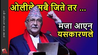 NCP (UML) Chairman is KP Oli, everybody he supported won in Chitwan party meet - Bhim Rawal defeated