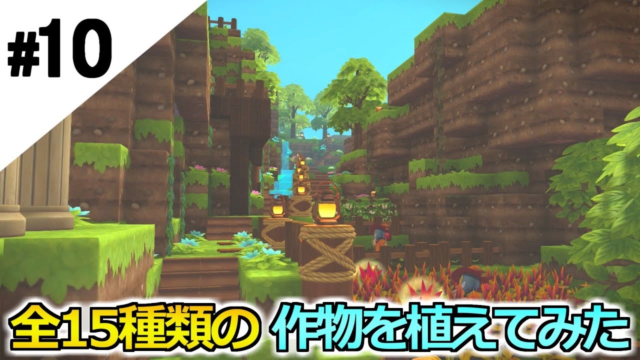 動画あり 10 ドラゴンクエストビルダーズ2 ドラクエから始まる建国クラフト Switch ニンテンドースイッチ用ゲームの動画と攻略まとめサイト