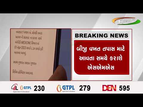 અમદાવાદ સિવિલ હોસ્પિટલનો નવતર પ્રયોગ