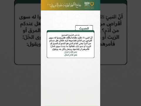 حديث وتعليق (16)