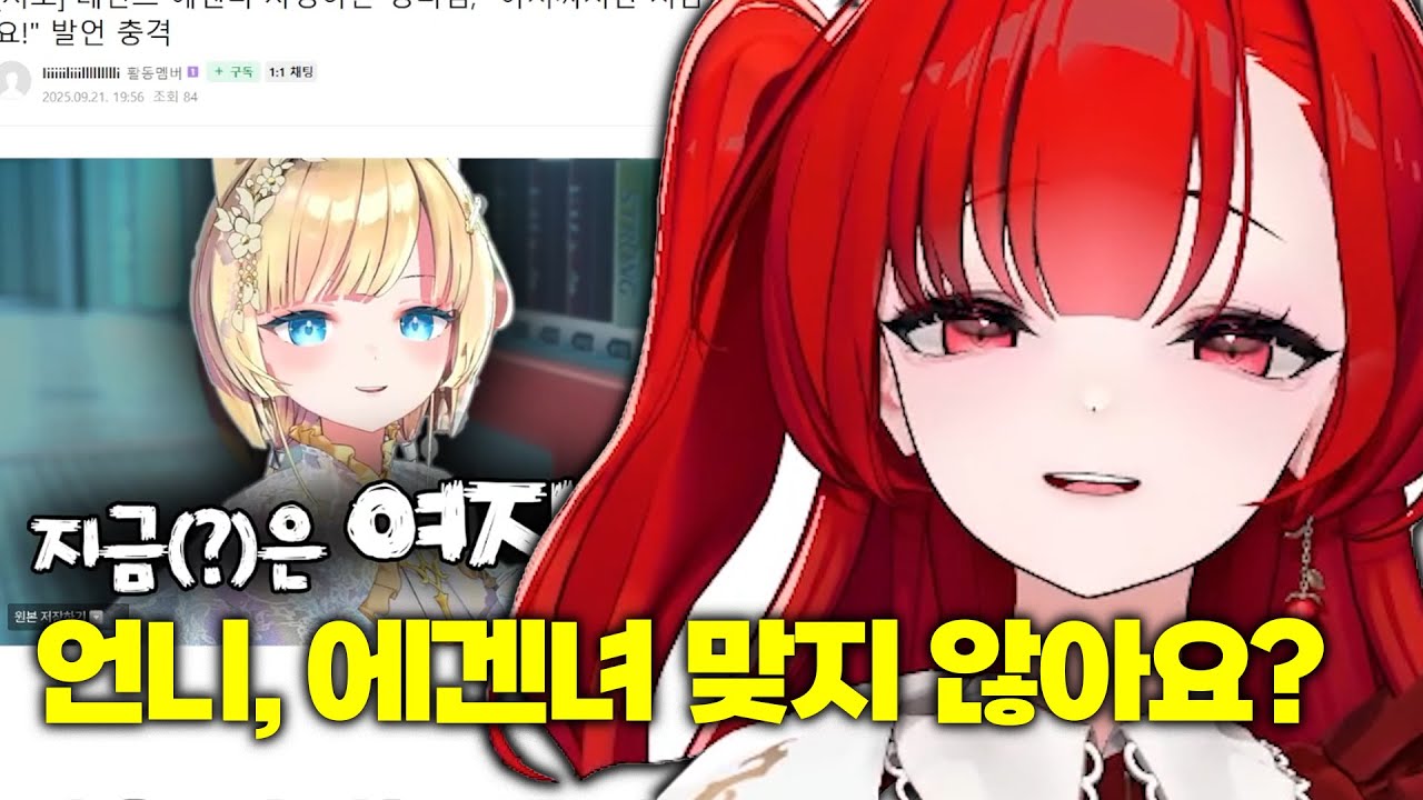 멤버들에게는 성녀님이 에겐 모습을 보여준다고 주장하는 로즈 아가씨  | 아카시아 버츄얼 유튜버 블레어 로즈