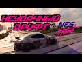 Прохождение Need for Speed Heat - Часть №6: Неудачный дрифт