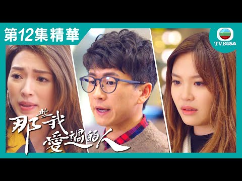 那些我愛過的人精華 | 當你的男友不懂拒絕其他女人....