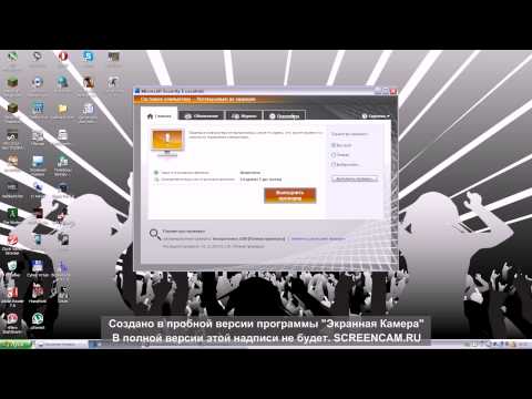 как добавить файл в исключения с антивирусом Microsoft Security Essentials