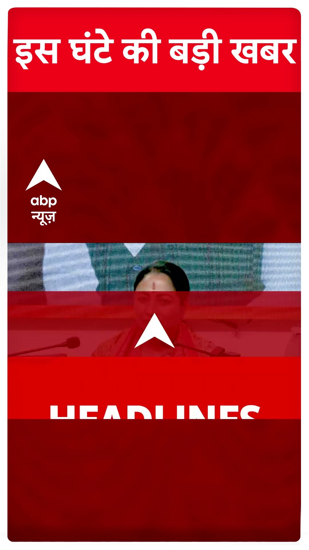 Top News: 6 बजे की बड़ी खबरें | Bageshwar Dham | PM Modi | CM Rekha Gupta #abpnewsshorts