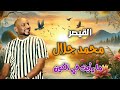 مارأيت في الكون الفنان محمد جلال كسلا 