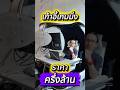 เก้าอี้เกมมิ่งราคาครึ่งล้าน Orb X