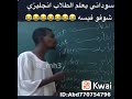 تدريس انجليزي فل سودان