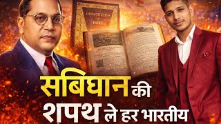 Samvidhan Ki Shapath Le Har Bharatiya  Dr Br Ambedkar Motivational Song  Aruraga Original Song