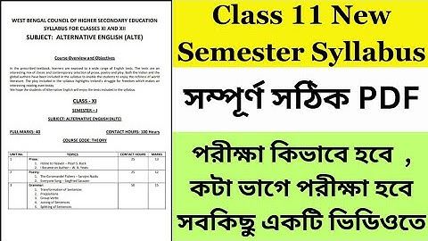 Class 11 New Semester Syllabus PDF | All Subject New Semester Syllabus | Wbchse Marks Distribution |