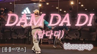 몸풀이댄스 너를 너를 사랑해..