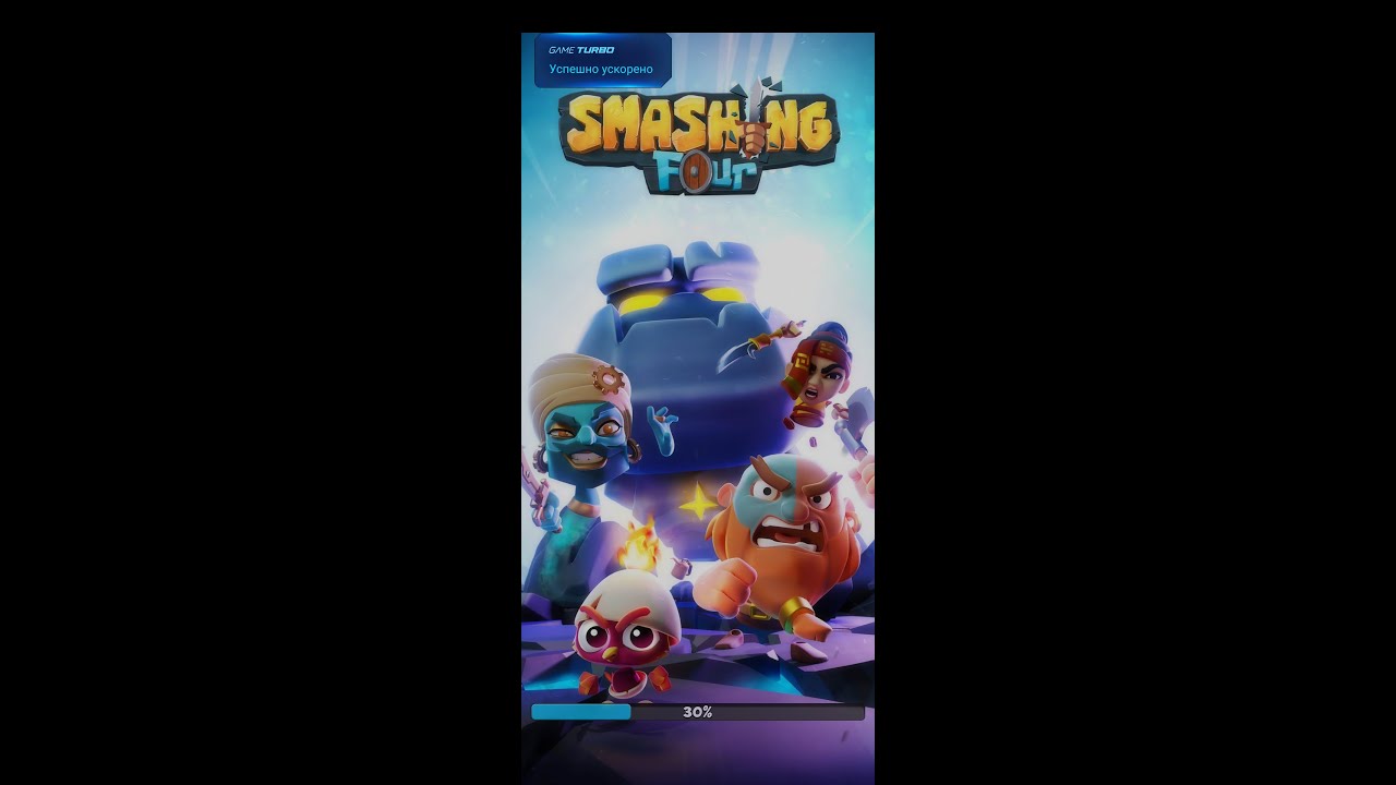 Smashing Four - Проходим бесплатный удар - Free shot Barbarian = Goblin + Orc + Jaguar