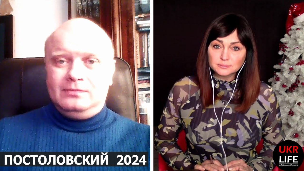 2024 год. Украину всегда спасает какое-то чудо, — Постоловский на ...
