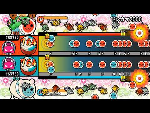 全音取ドンカマ2000等速比較