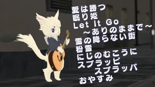 【作業用BGMにどうぞ！#53】雑談＆弾き語り！！【Vtuber/エクト】