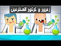 فلم ماين كرافت زعرور و كركور المجانين