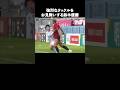 世界一の闘争心鈴木優磨#サッカー #鹿島アントラーズ