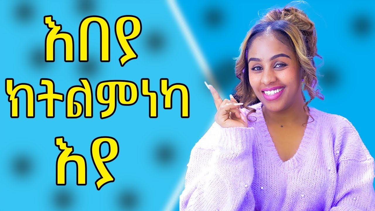 እበያ ክትልምነካ እያ Hiyab media