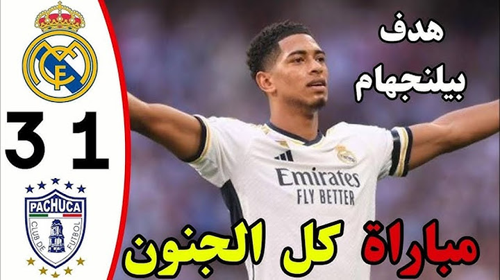 ملخص كامل مباراة ريال مدريد وباتشوكا 3-1 | كأس العالم للأندية | اهداف مباراة ريال مدريد