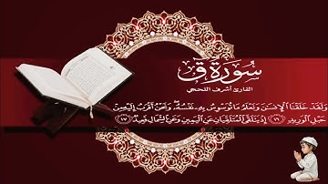 ولقد خلقنا الإنسان ونعلم ما توسوس به نفسه | أشرف اللحجي |قرآن الكريم 🤍