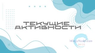 Текущие активности в Web3, не дайте себя обмануть | WingsNodeTeam