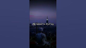سورة الهمزة | اسلام صبحي #القرآن_الكريم