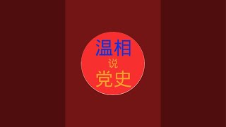 （2492）叶帅（夜帅）才是真帅！