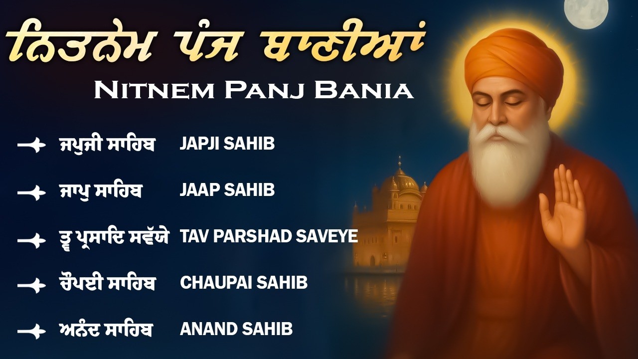 08-03-2026 Nitnem Panj Bania Path | New Panj Bania Sahib Da Path | 5 Bani | #sikhprayer #wmk