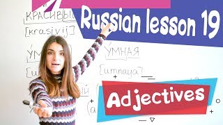 19 Russian Lesson / Adjectives / Learn Russian with Irina
