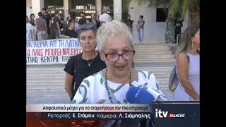 Ασφαλιστικά μέτρα για να σταματήσουν το πλειστηριασμό - ITV Ειδήσεις 04/09/2026