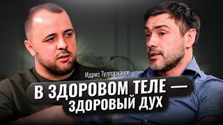 Проблема питания современного человека. Беседа с нутрициологом Идрисом Тулпархановым #ппрецепты