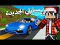 درون كرافت 4 سيارتي لامبرغيني 