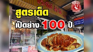 Top 5 ร้านเด็ด ย่านบางรัก