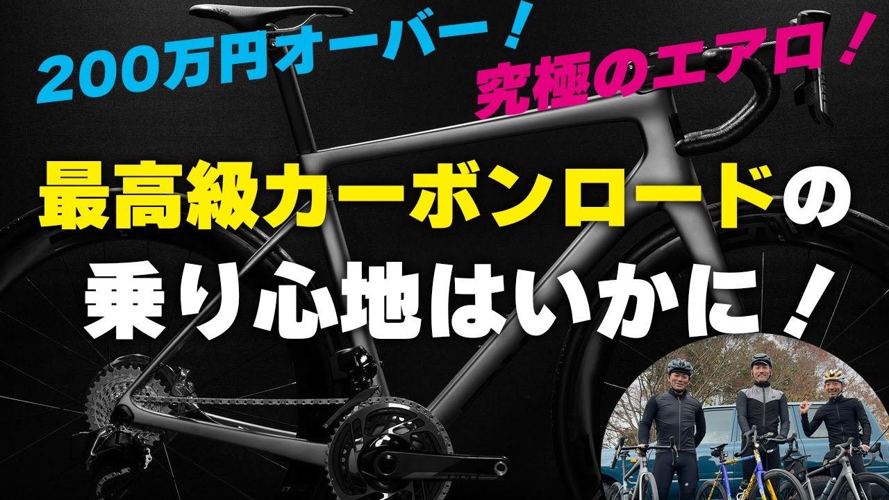 カーボンホイール ロードバイク用 エアロデザイン カーボンホイール ロードバイク用 エアロデザイン ロードバイクの