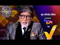 NEW! Kaun Banega Crorepati S17 - Ep 38 | 1 Oct 2025 | Teaser