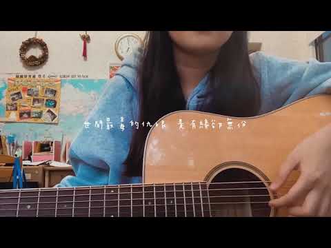 張碧晨-年輪cover#自彈自唱#看到最後😂