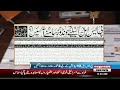 PSL 12 Schedule Announced? Expected Start Date & Latest Update | Breaking News | Pakistan News